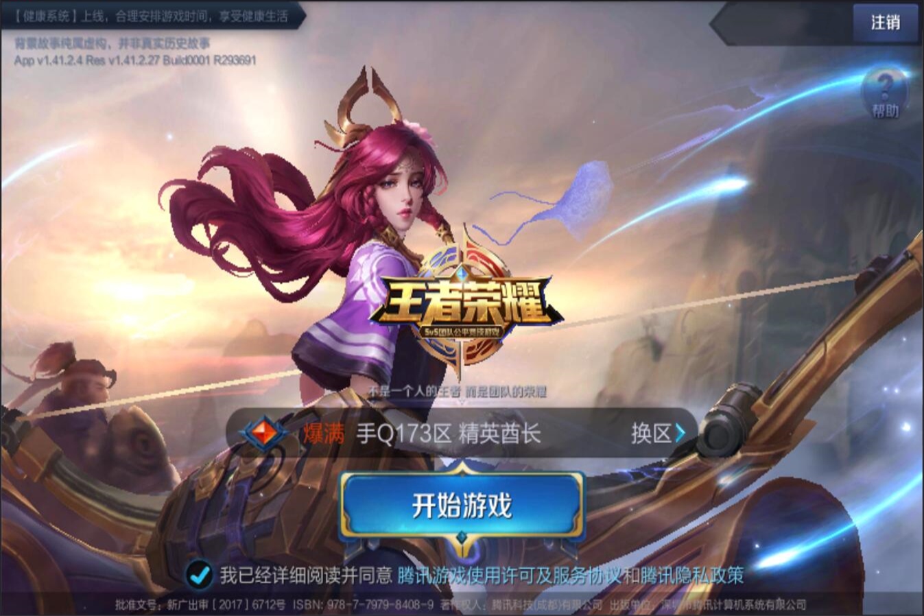 文斯